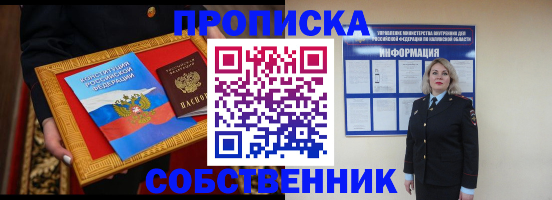 временная регистрация для всех в Ливны