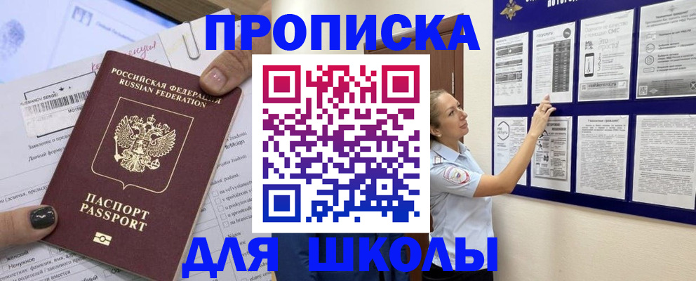 временная регистрация адрес в Ливны