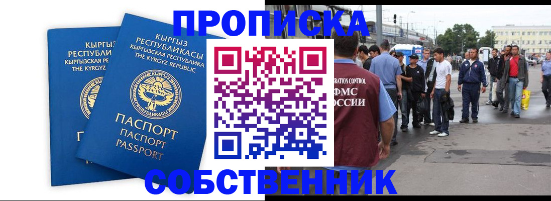 временная регистрация адрес в Ливны
